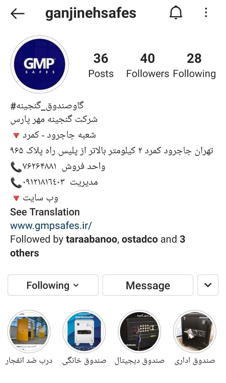 #گاوصندوق_گنجینه دارای علامت استاند
