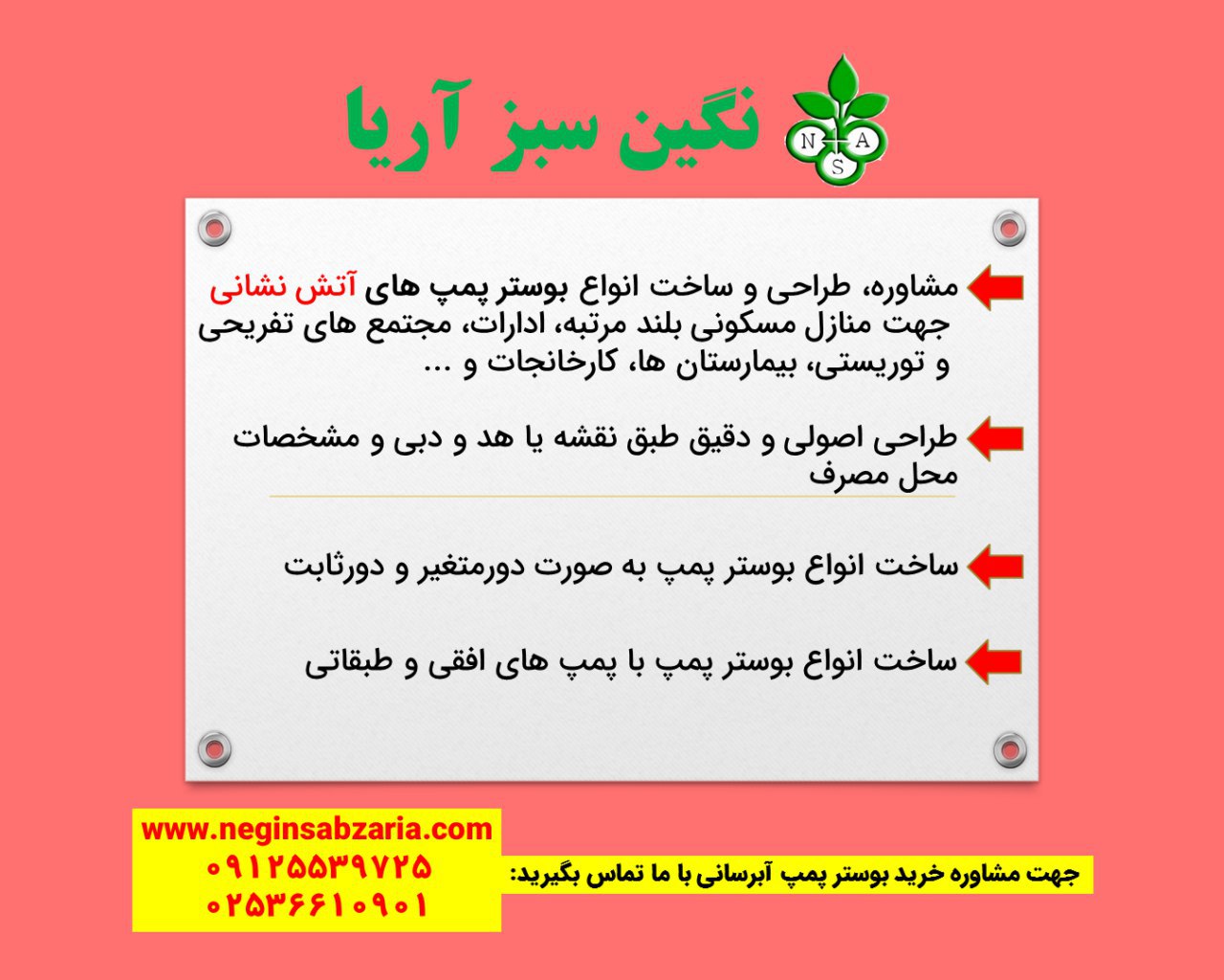 025-36610901 025-36610902 ne