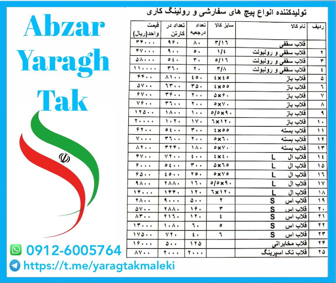 لیست جدید شرکت هیکو قیمت ️مرکز 