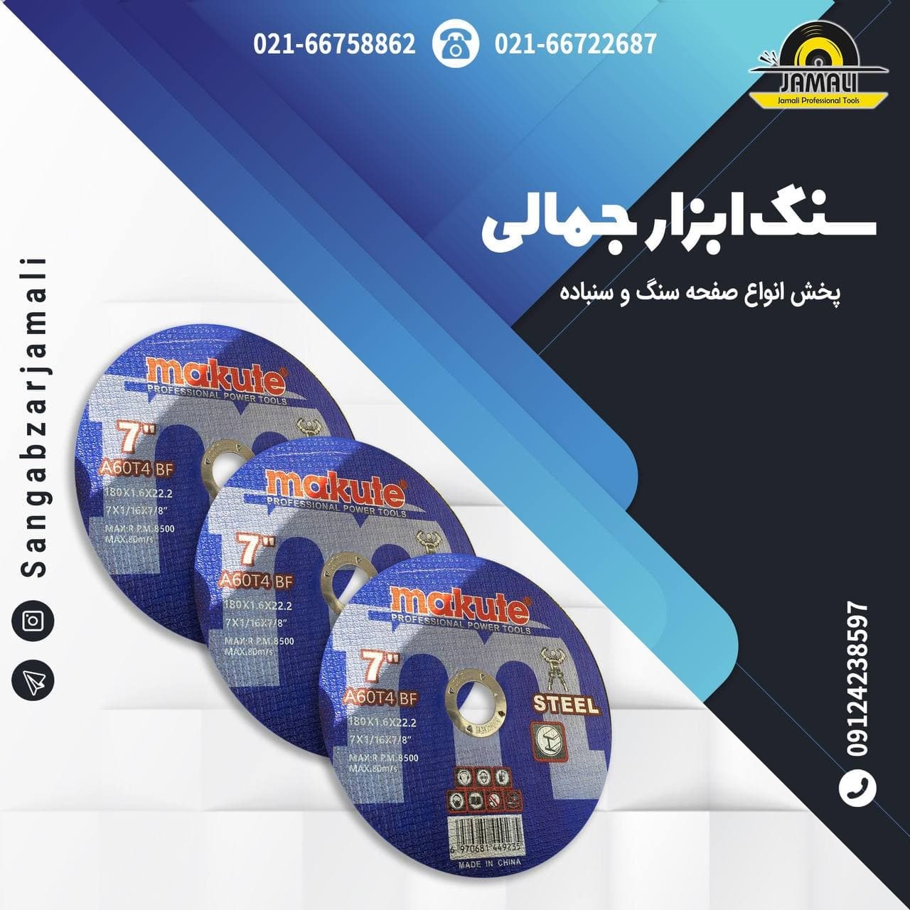 #ماکوته️حتما اسمش به گوشتان خورده 