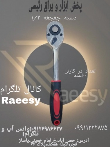 دسته بکس جغجغه ۱/۲