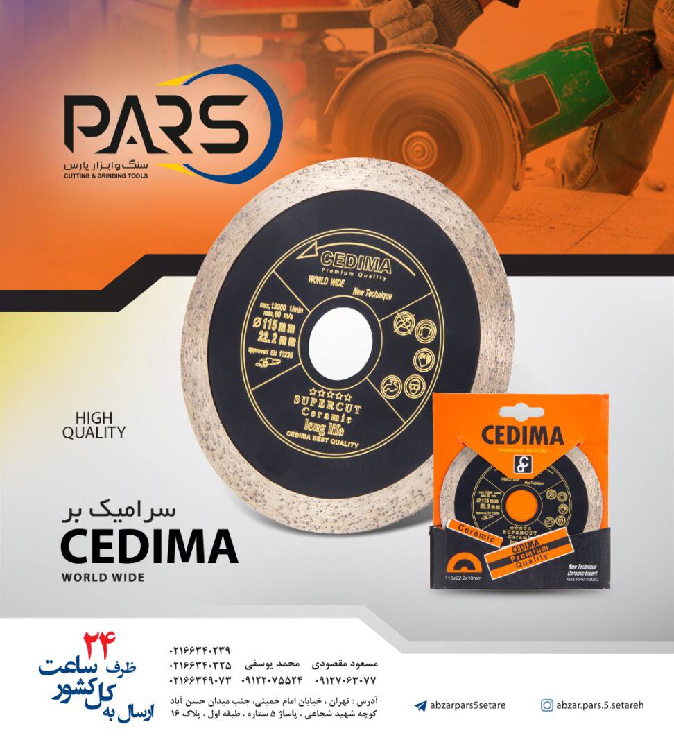  سراميك بر سديما‌ارسال به کل کشور