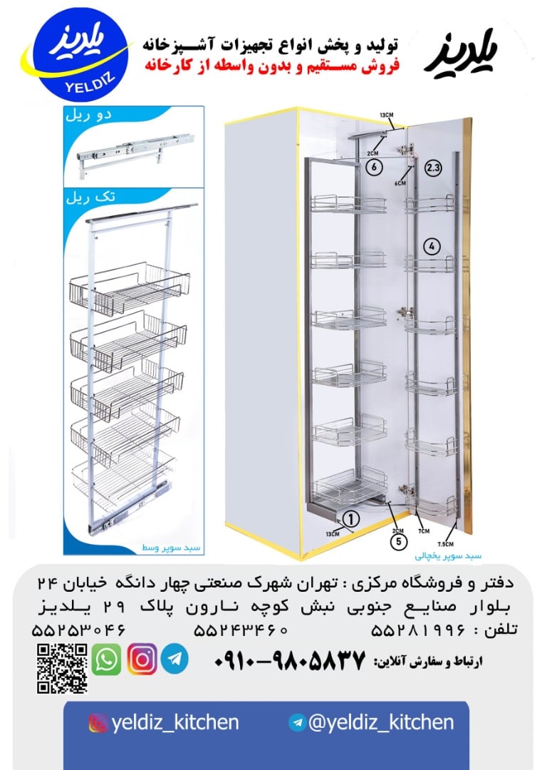 برای سفارش و سفارش انلاین باشماره 