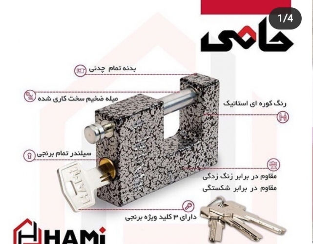 قفل کتابی