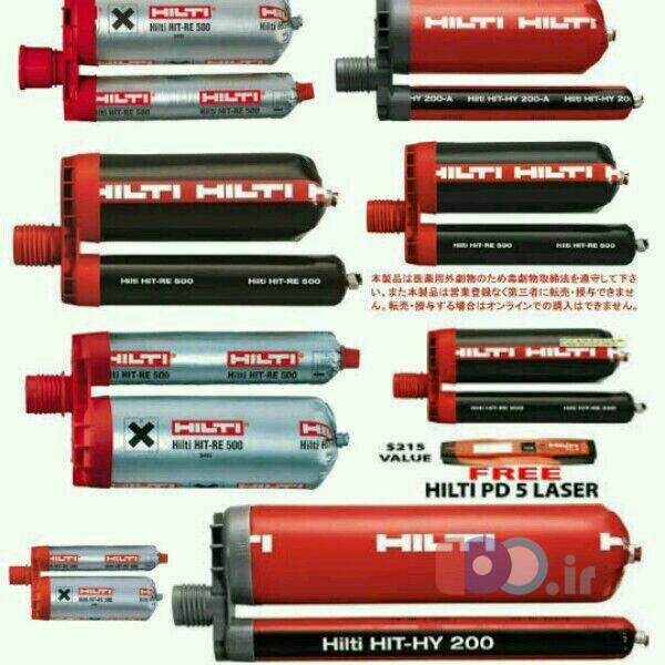 انواع چسب کاشت بتن هیلتی#HILTI #ه