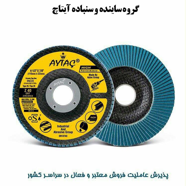 پذیرش عاملیت فروش انحصاری با شرایط 
