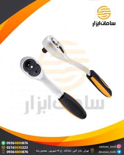آچار جغجغه ای ورک سایت