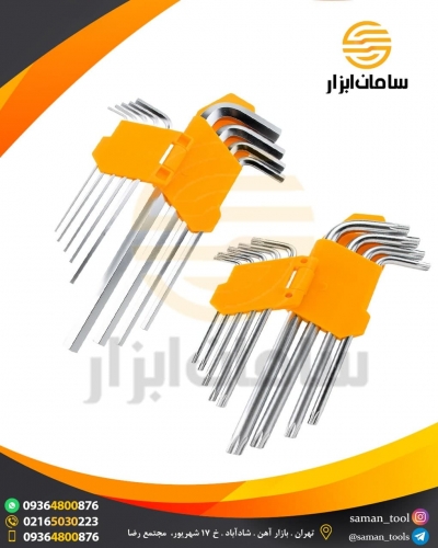 آچار آلن