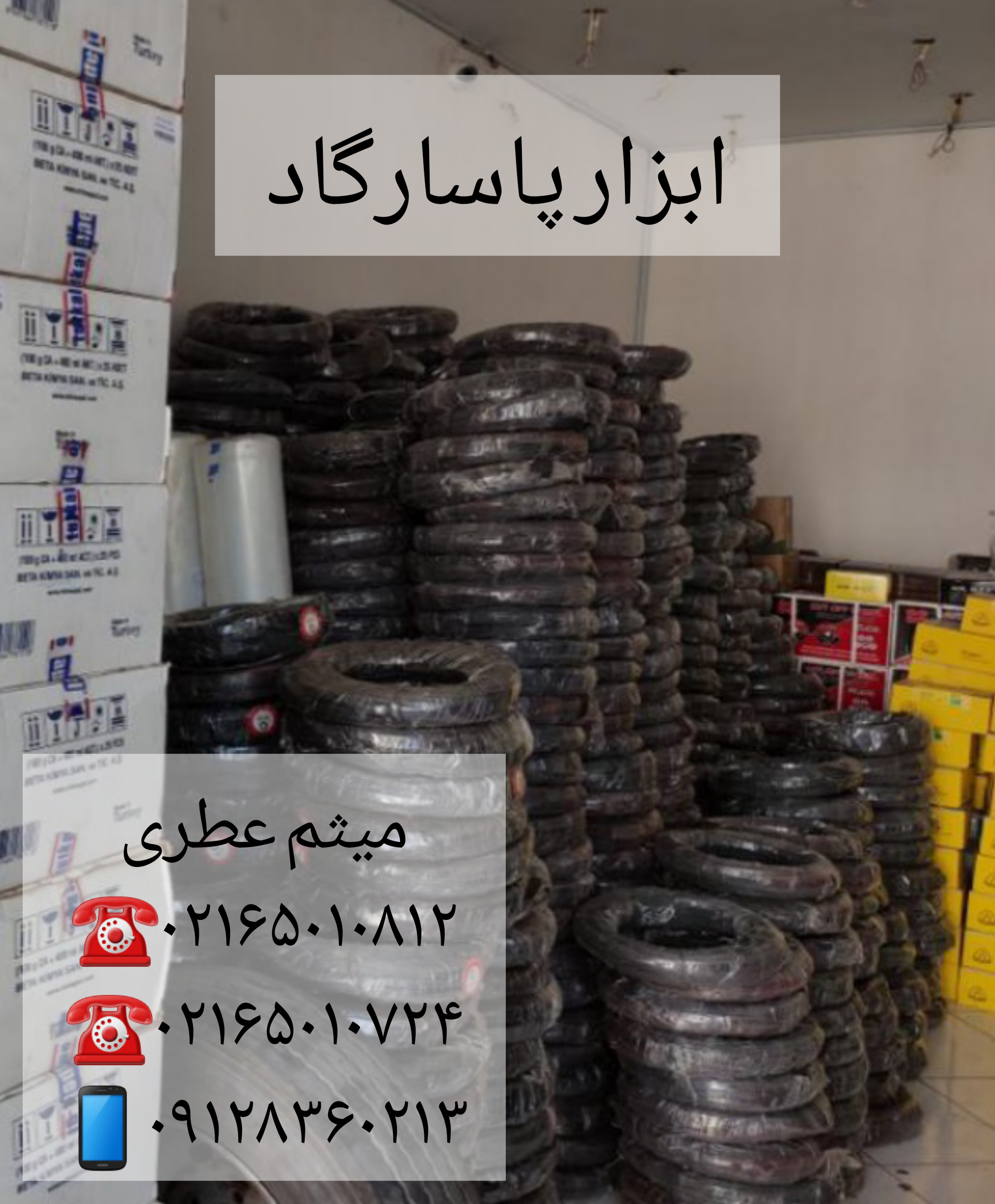 مفتول