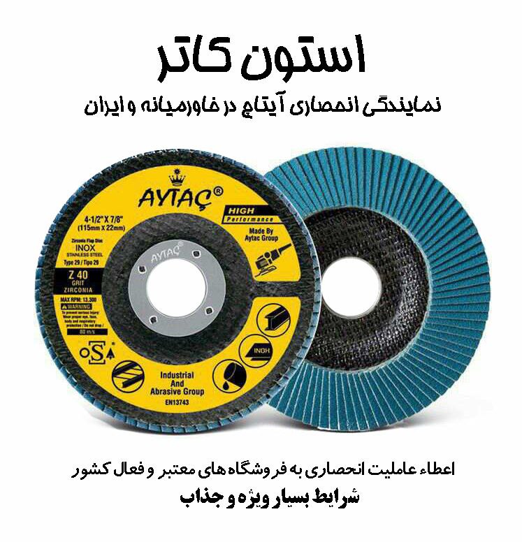 پذیرش عاملیت فروش انحصاریبا شرایط