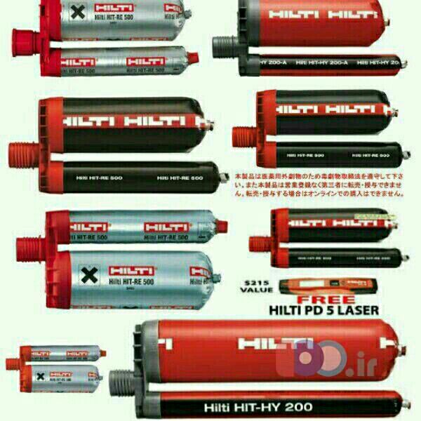 انواع چسب کاشت بتن هیلتی#HILTI #ه