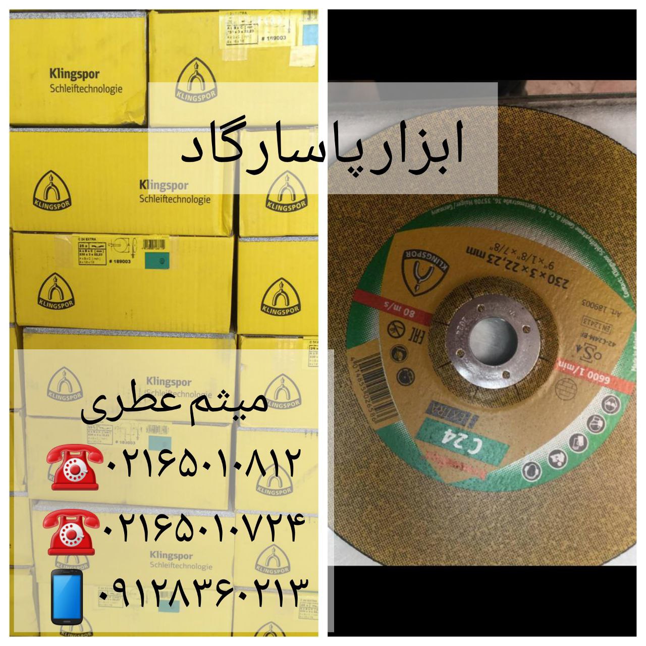 ابزار پاسارگادسنگبر کلینگ موجود م