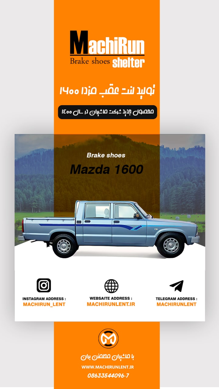 با ماشیران مطمئن بران️شرکت تولیدی