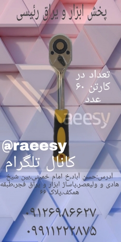 دسته بکس ۱/۲جغجغه