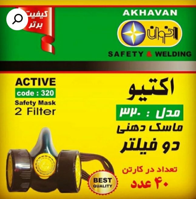️ماسک نیم صورت دو فیلتر اخوانکربن