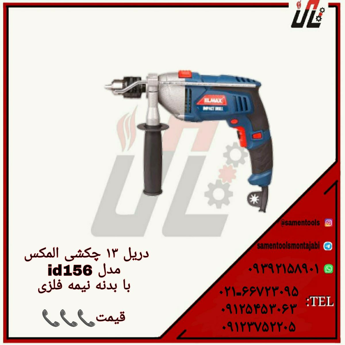 ثامن ابزارتهيه و توزيع كليه ابزار
