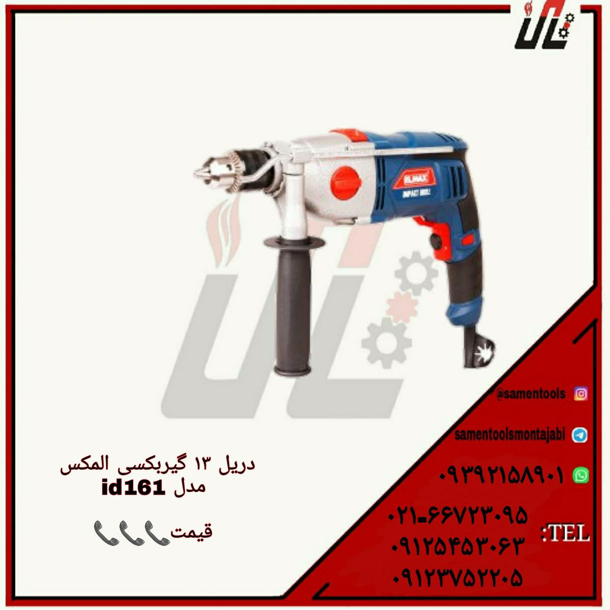 ثامن ابزارتهيه و توزيع كليه ابزار