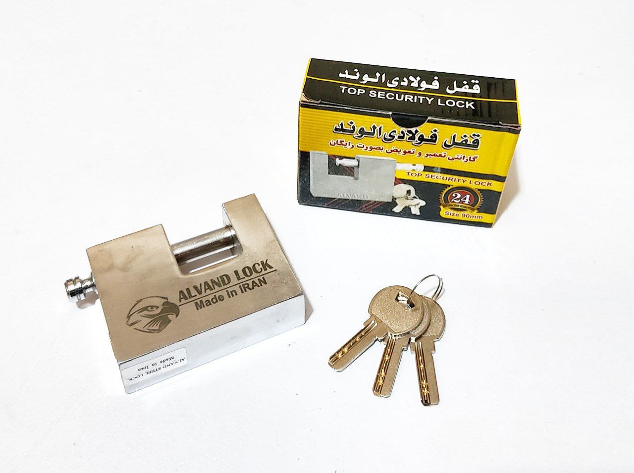 قفل کتابی ۹۰ فولادی الوندجنس عالی-