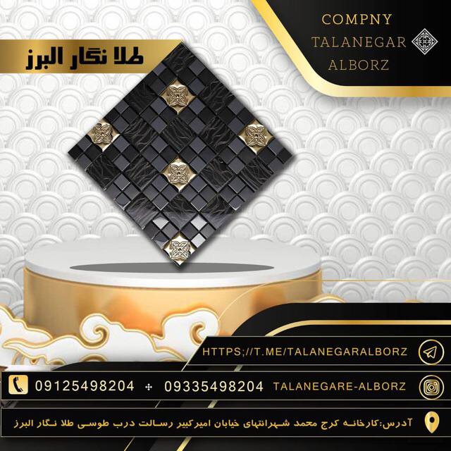 طلانگار البرز بزرگترین تولید کننده 