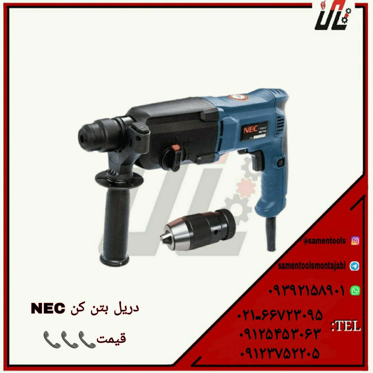 ثامن ابزارتهيه و توزيع كليه ابزار