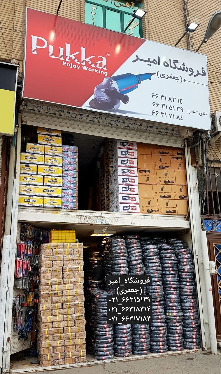 نمایندگی رسمی محصولات مفتول میهن 