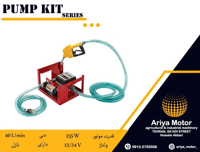 فروش ویژه کیت کامل گازوئیل کش با 