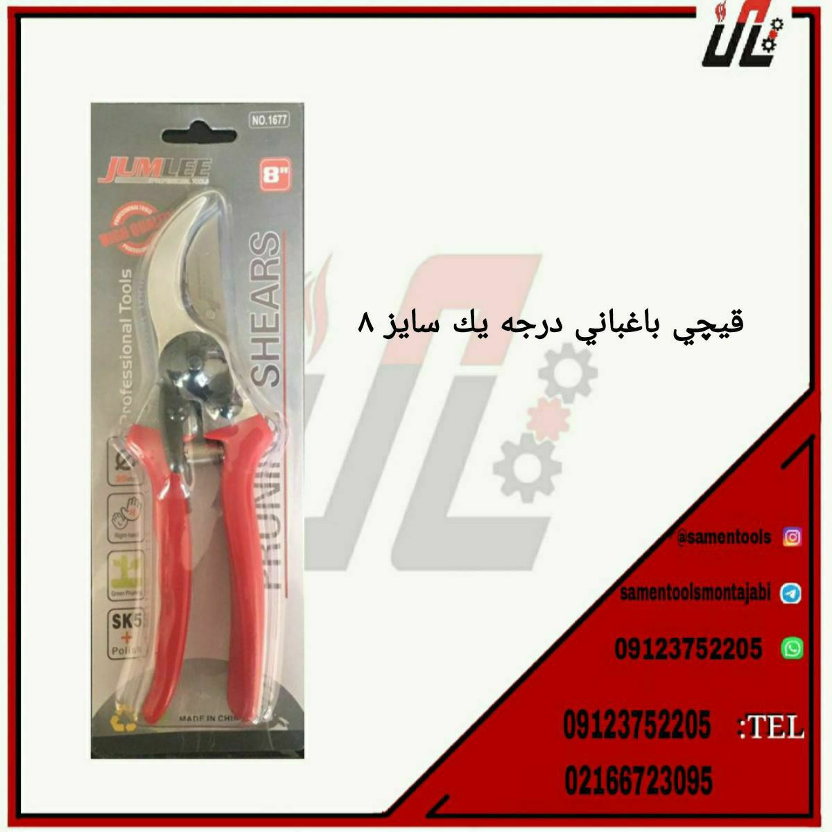 ثامن ابزارتهيه و توزيع كليه ابزار