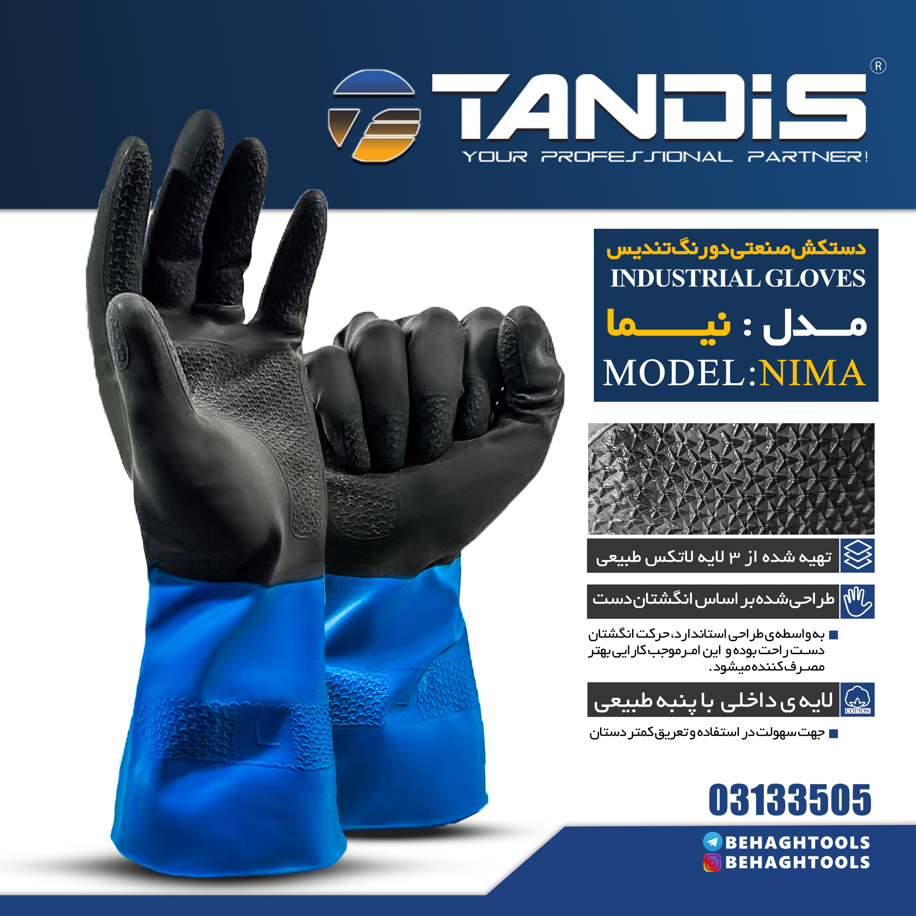 دستکش دو رنگ تنـدیس مدل نیــــما