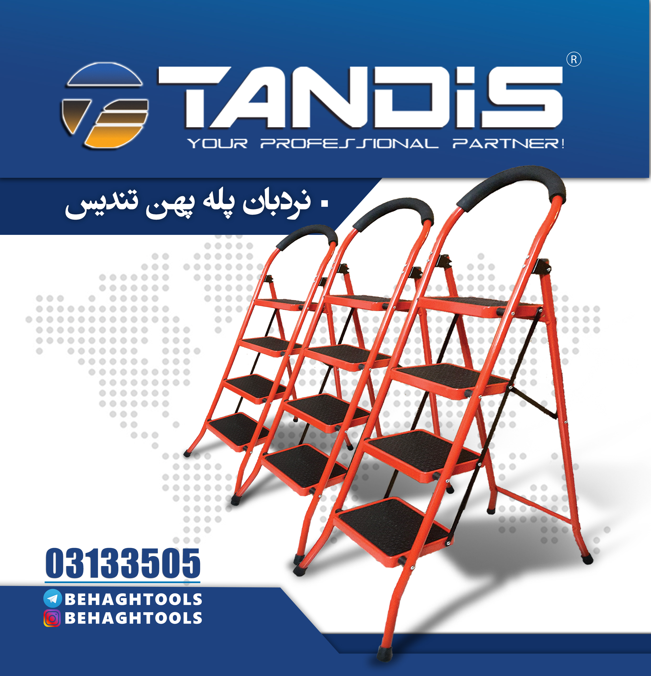 نردبان پله پـهن تندیس