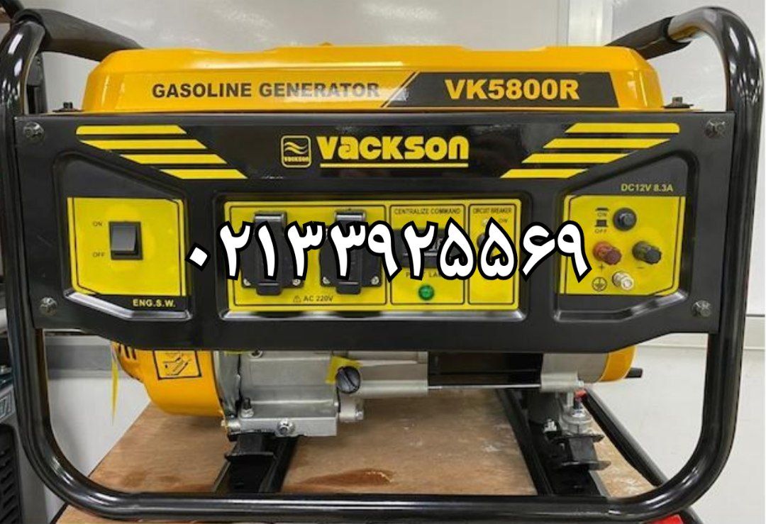 مونور برق واکسون مدلR 5800سریvkه