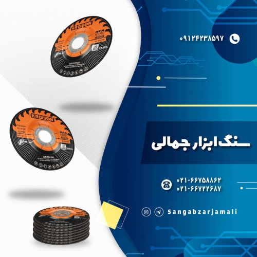 سنگ ابزار جمالی