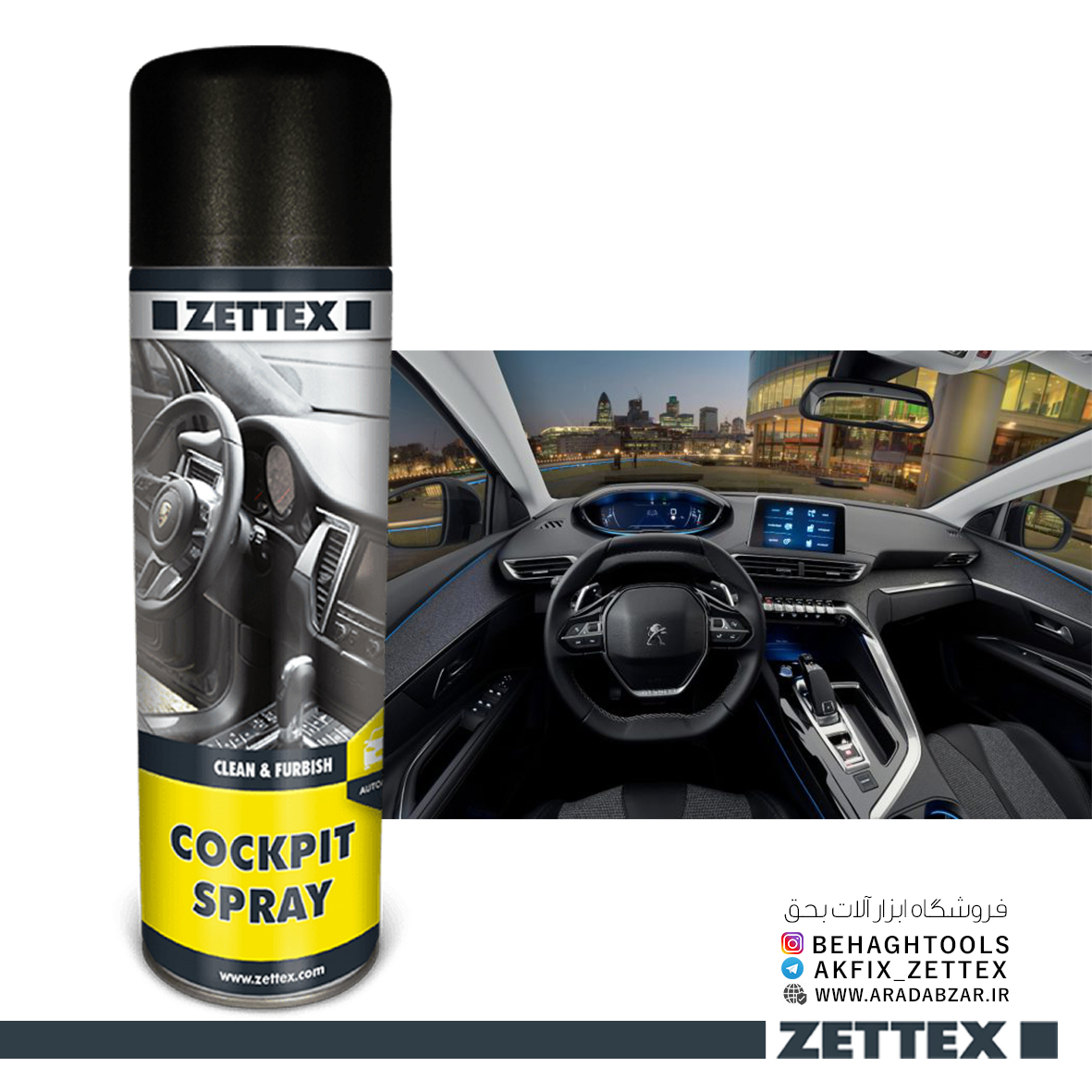 اسپری چرم و داشبورد زتـکس Zettex