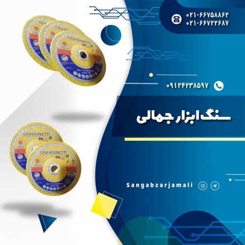 سنگ ابزار جمالی