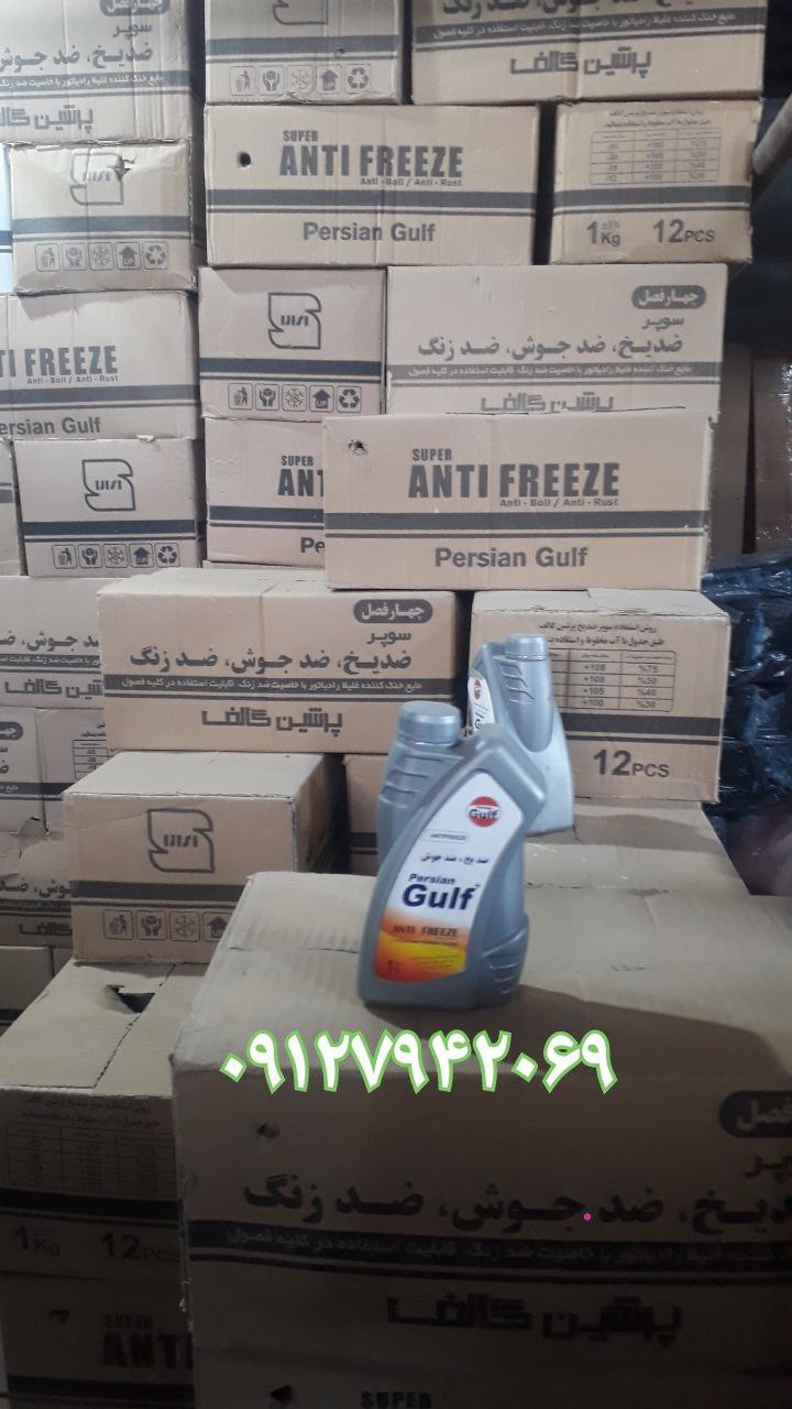 مایع خنک کننده رادیاتورهمکاران ع