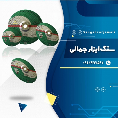 سنگ ابزار جمالی