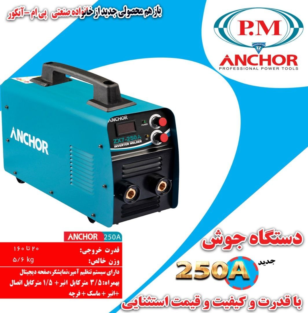 دستگاه جوش آنکور