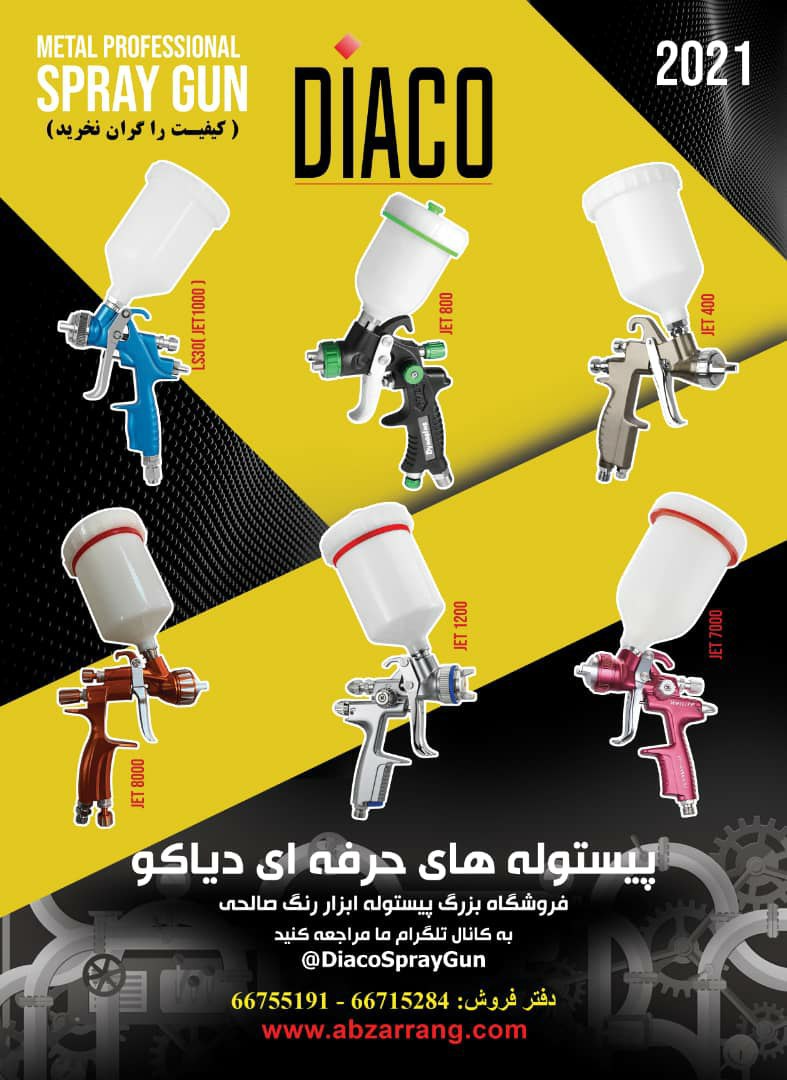 متنوع ترین پیستوله های بادی۰۲۱۶۶۷۱