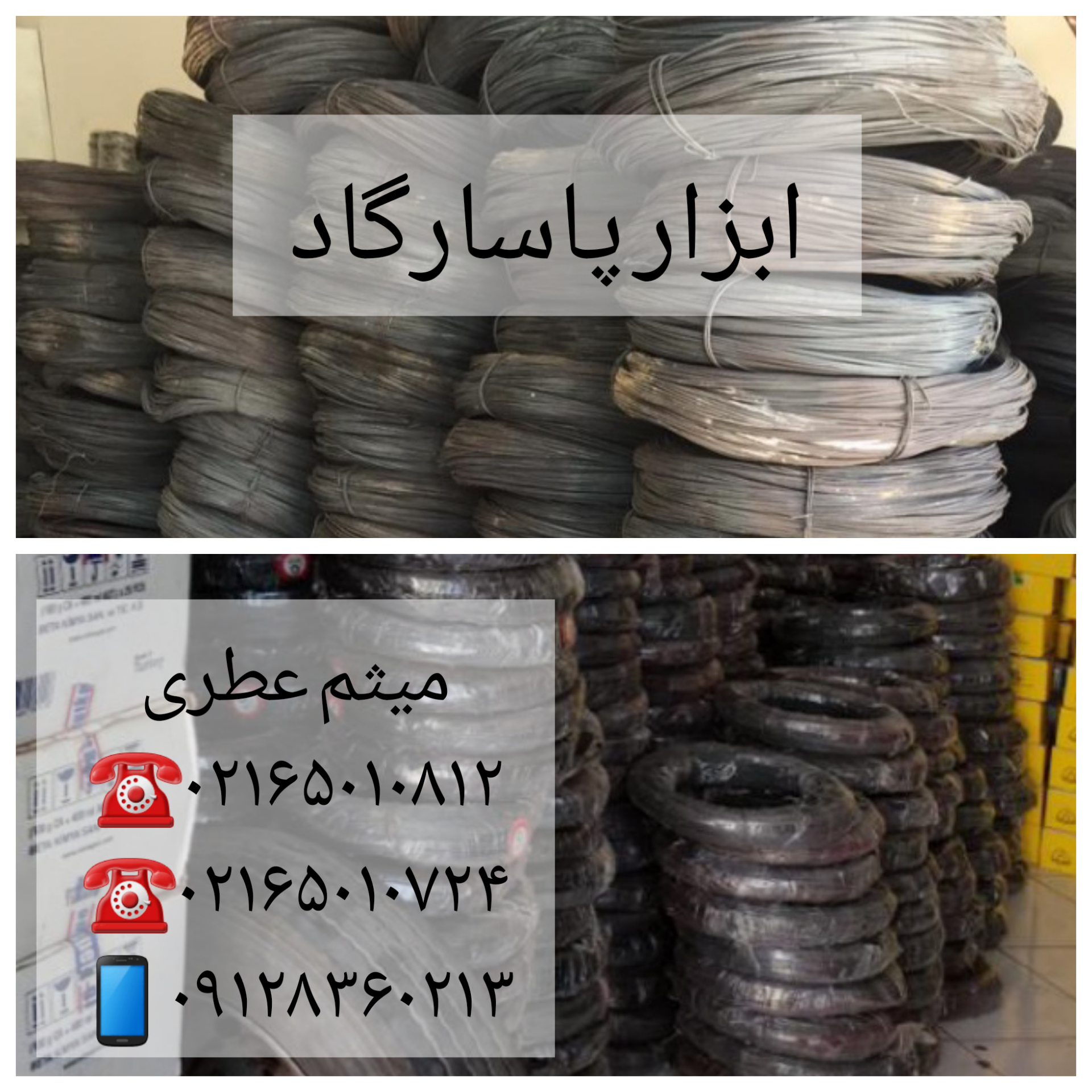 مفتول