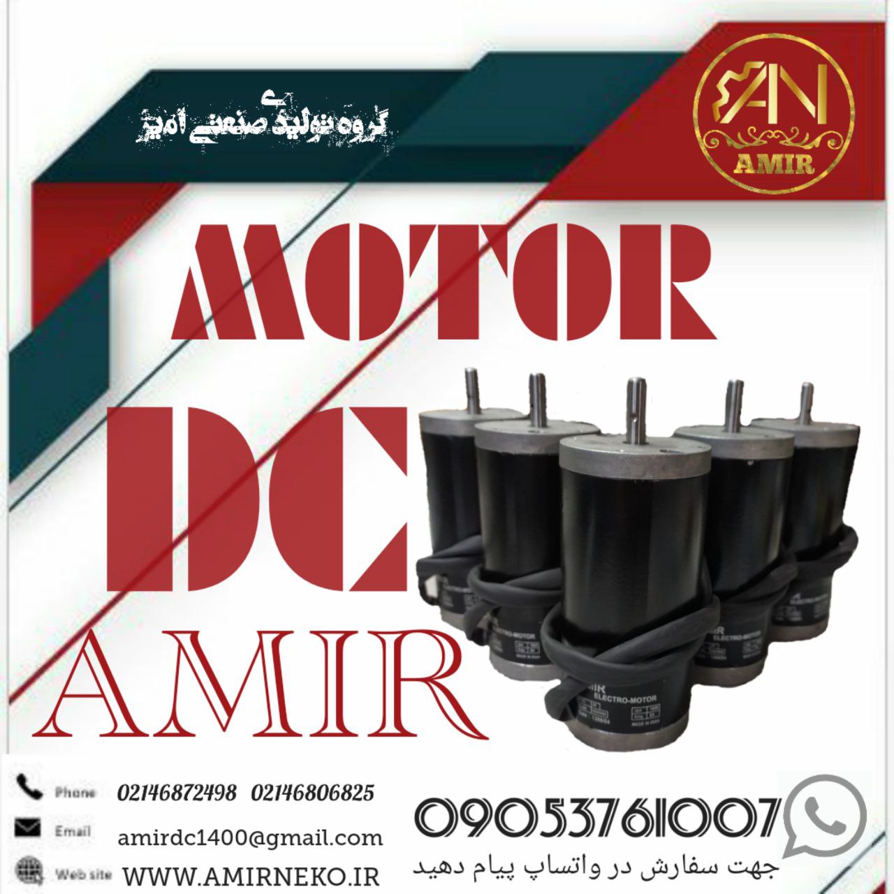 موتور سر درب آسانسور