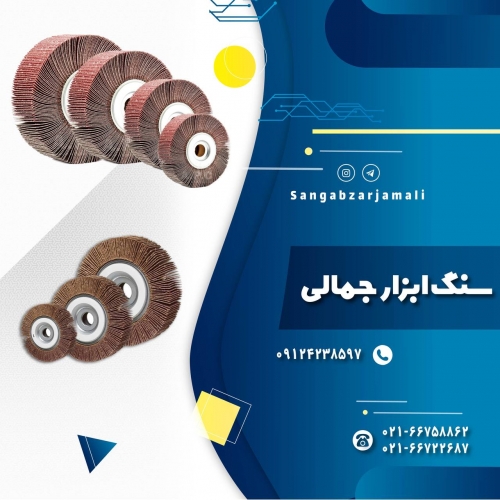 سنگ ابزار جمالی