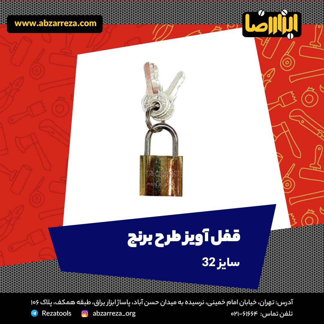 ️ ابزار فروشی آنلاین ابزاررضا ️ 