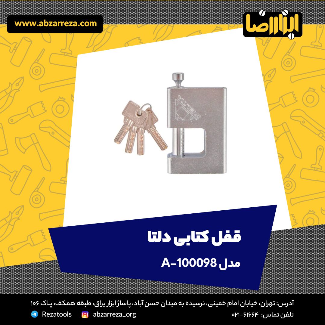 ️ ابزار فروشی آنلاین ابزاررضا ️ 