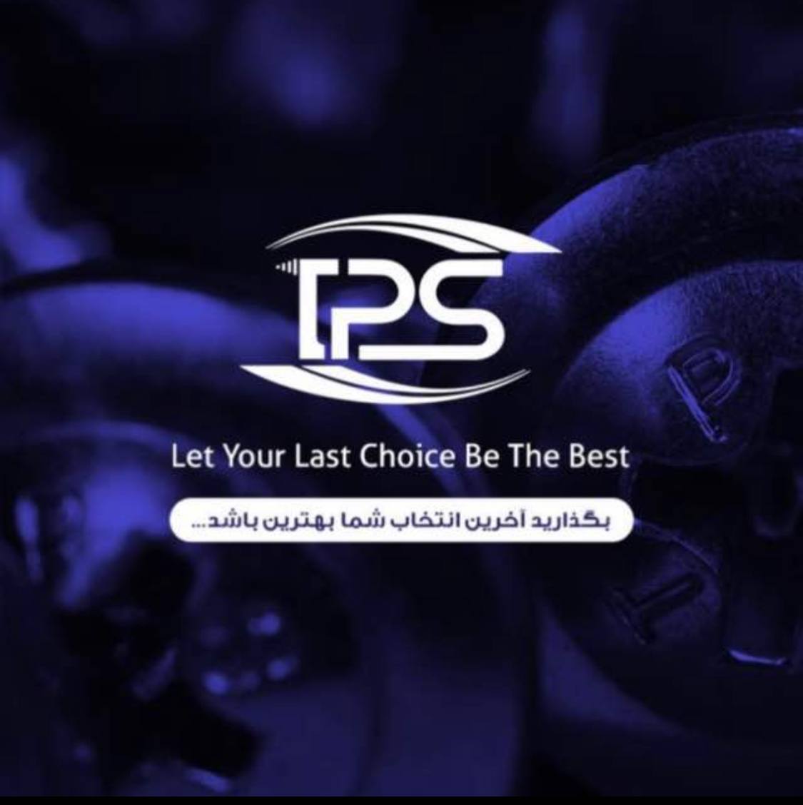 وارد کننده محصولات TPSبا ضمانت بی