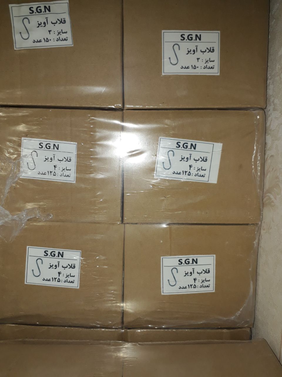 قلاب آویز s سایز ۳ و۴ زیر قیمت عمده