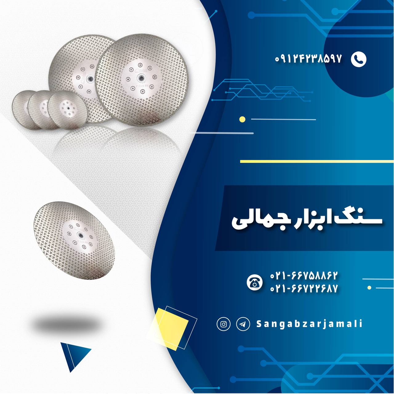 سنگ ابزار جمالی