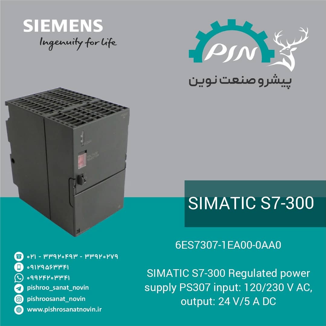 sima tic s7_300