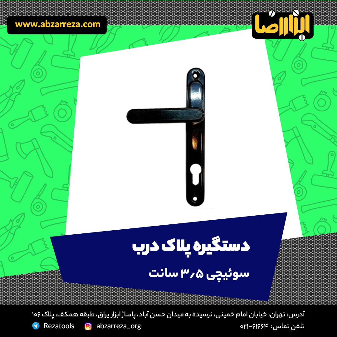 ️ ابزار فروشی آنلاین ابزاررضا ️ 