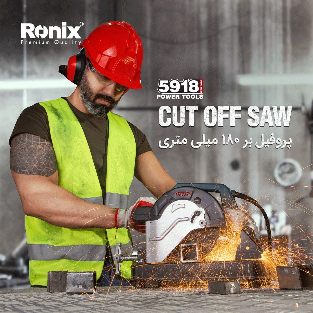 ️پروفیل‌بر ۱۸۰میلی‌متری رونیکس️ ث