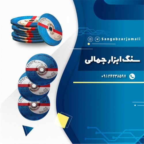 سنگ ابزار جمالی