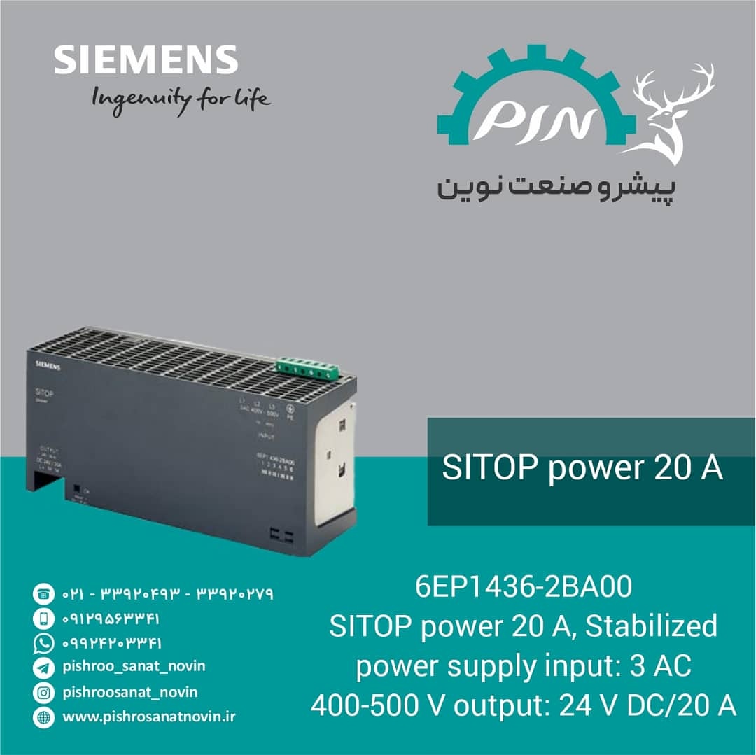 sitop power20a